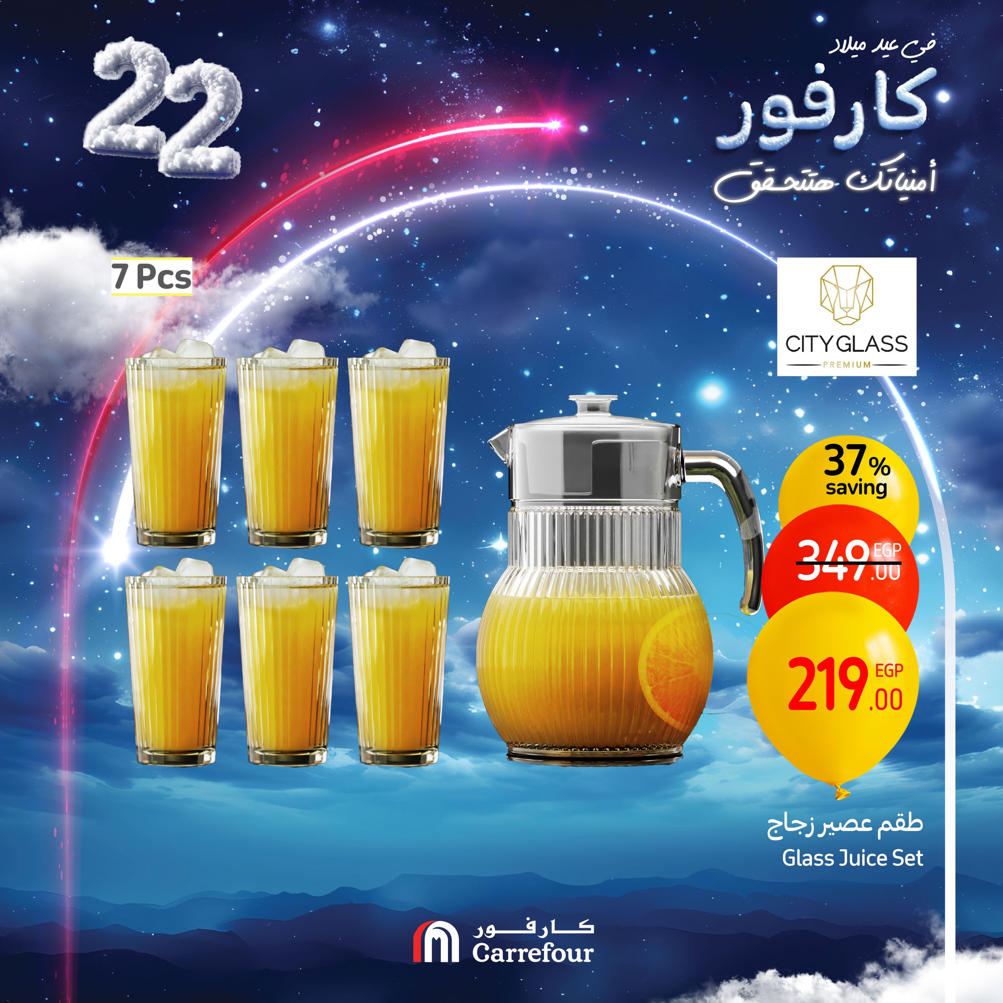 carrefour offers from 13feb to 16feb 2025 عروض كارفور من 13 فبراير حتى 16 فبراير 2025 صفحة رقم 23